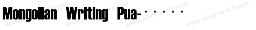 Mongolian Writing Pua字体转换